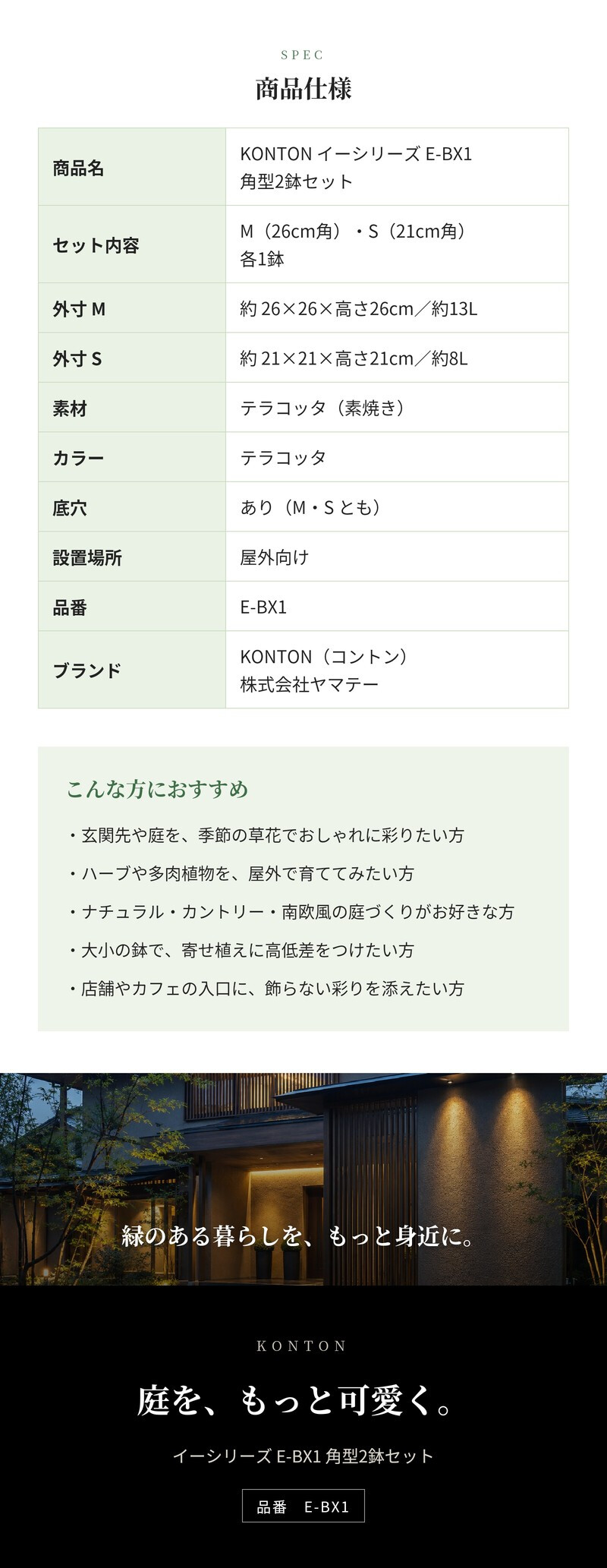 テラコッタ植木鉢 2個セット おしゃれ 四角 角型 スクエア キューブ 約8号 7号 屋外 陶器 素焼き テラコッタ色 KONTON コントン イーシリーズ ES-BX1X2SE 底穴あり 庭 ガーデニング ベランダ 玄関 観葉植物 多肉植物 花 寄せ植え プランター かわいい 北欧 和風 和モダン