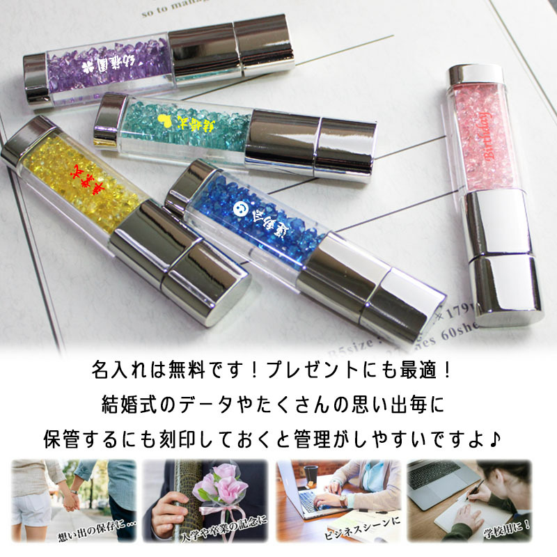 usb 名入れ 32 usbメモリ usbメモリー ソケット 32gb 32g 写真 可愛い usb名入れ キラキラ 雑貨 usb 蓋 キャップ付き ラインストーン 記念 誕生日 就職 プレゼント ギフト 父の日 男性 女性 定年 退職 卒業