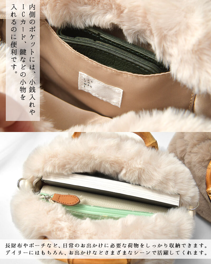 【EARTH MADE アースメイド】FUR BAMBOO ファー バンブーハンドル 2way ショルダー トートバッグ (E8187)正規品 レディース 秋 冬 ハンドバッグ ナチュラル 新作 シンプル おしゃれ コーディネート 人気 60代 50代 40代 30代