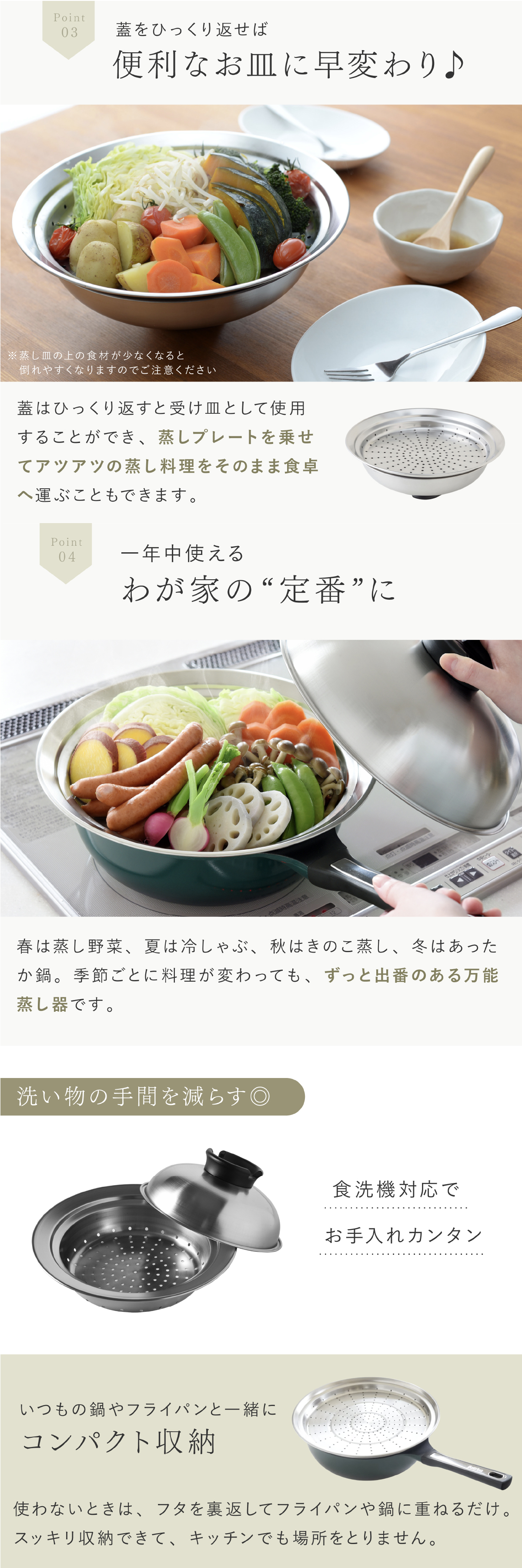 蒸し器 のせるだけで簡単蒸し器 24～26cm 燕三条 日本製 ステンレス 蒸しプレート 蒸しざる フライパン用蒸し器 鍋用蒸し器 フライパンにのせるだけ 蒸し料理 温野菜 蒸し野菜 蒸し鶏 蒸し魚 しゅうまい ヘルシー調理 3～4人 家族 ファミリー まとめ調理 受け皿 2WAY 食洗機対応 レシピ付き キッチン用品 調理器具 新生活 結婚祝い プレゼント ギフト