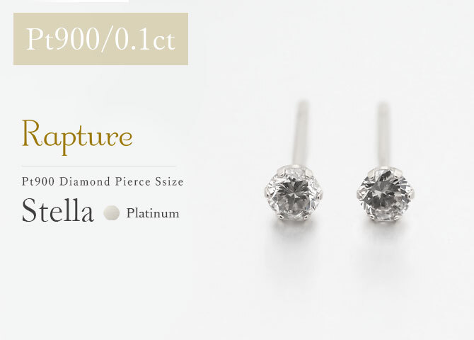 プラチナ ピアス ダイヤモンドピアス 計0.1ct 一粒ダイヤ PT900 プラチナ900 白金 片耳(1個)購入可 6本爪 スタッドピアス セカンドピアス シンプル 華奢 上品 ステラ 彼女 妻 女性 レディース 誕生日 プレゼント ハロウィン 【品番：RME-TAC-10PD】