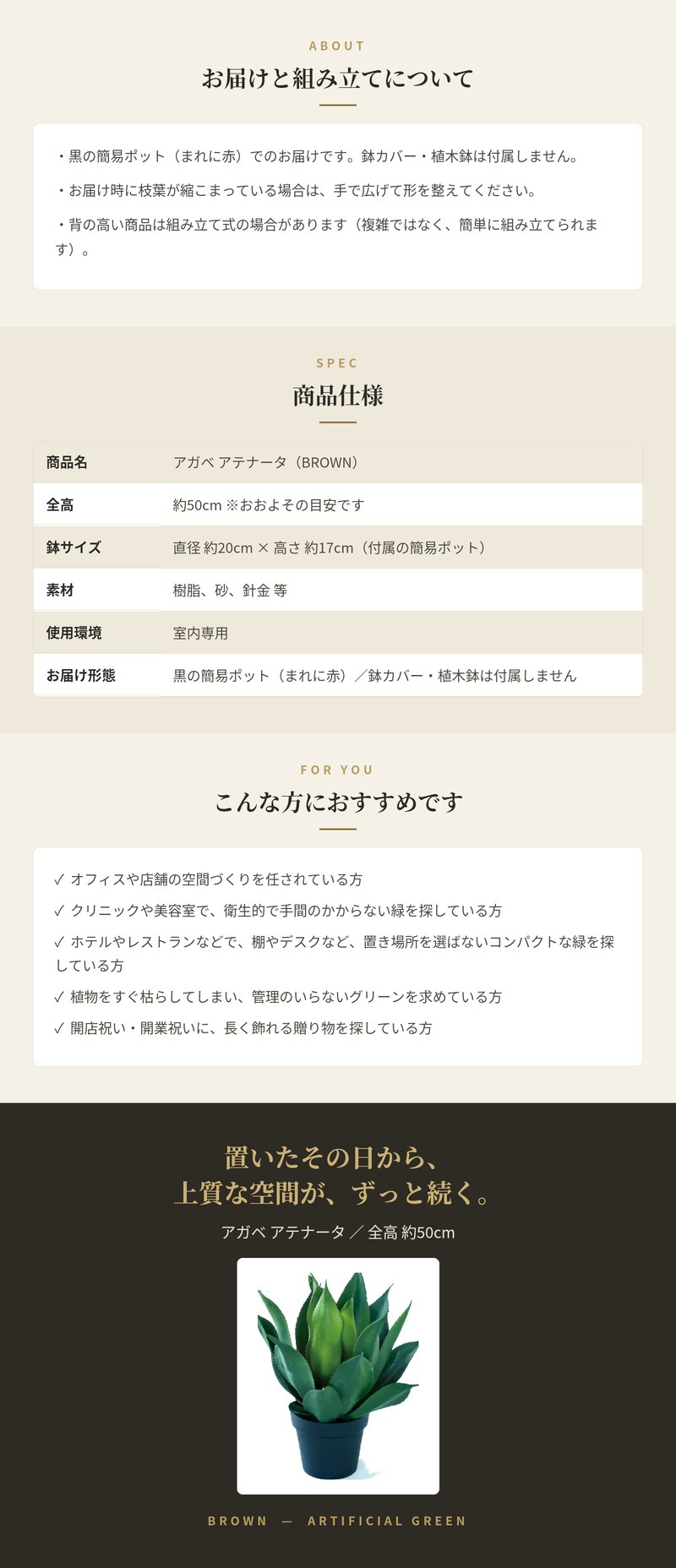 観葉植物 造花 アガベ アテナータ BROWN 全高約50cm 卓上・小型 フェイクグリーン 本物そっくり おしゃれ インテリア 人工観葉植物 アーティフィシャルグリーン オフィス 店舗 ホテル 開店祝い 室内 ミニ 多肉植物 フェイク