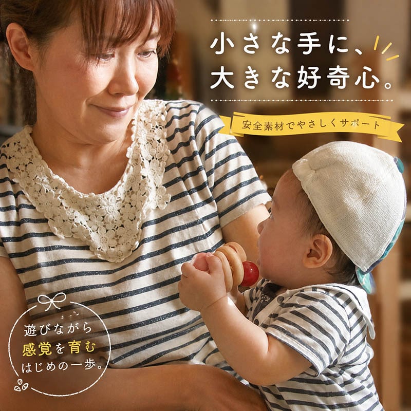[日本製安心おもちゃ]●ぺろりん　日本グッド・トイ受賞おもちゃ おしゃぶり はがため 歯がため 木のおもちゃ 日本製 赤ちゃん おもちゃ おしゃぶり 出産祝い がらがら カタカタ ラトル 男の子＆女の子 3ヶ月 4ヶ月 5ヶ月 6ヶ月 7ヶ月 8ヶ月 9ヶ月 10ヶ月 0歳 1歳 誕生日 歯固め ベビー 親子 木育 ]