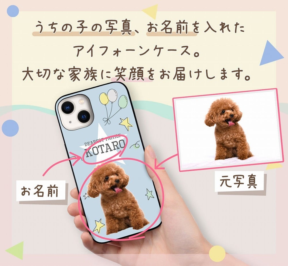 ☆画面保護ガラスフィルム 無料プレゼント☆オーダーメイド スマホケース ペット オリジナル スマホ グリップケース 耐衝撃 iphone アイフォン おしゃれ【うちの子シリーズ ウルトラスリム強化ガラス型 iphoneケース 星デザイン】 iPhone14 iPhone13 iPhone12 iPhone11 他