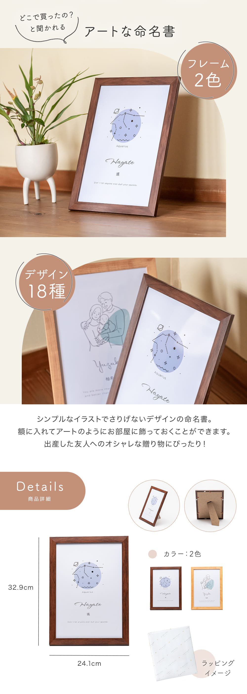小さめ 命名書 おしゃれ オーダー 命名書 飾れる フレーム 付き 命名紙 命名書 赤ちゃん 誕生 記念 誕生日 写真 サイズ ネット 額装 ベビーギフト お七夜 出産祝い 男の子 女の子 名前入り 出産 プレゼント インテリア ベビー メモリアル 赤ちゃん 誕生祝い プレゼント 出産内祝い