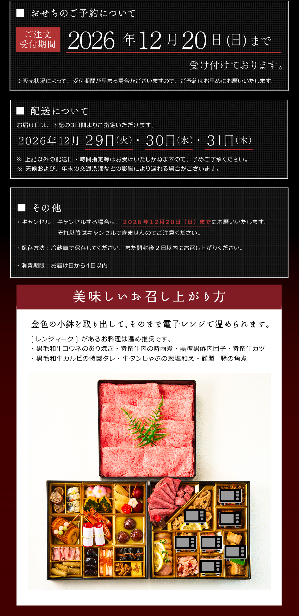おせち 2027 肉おせち 【飛翔】 2～3人前 3段 冷蔵 【送料無料(一部地域除く】