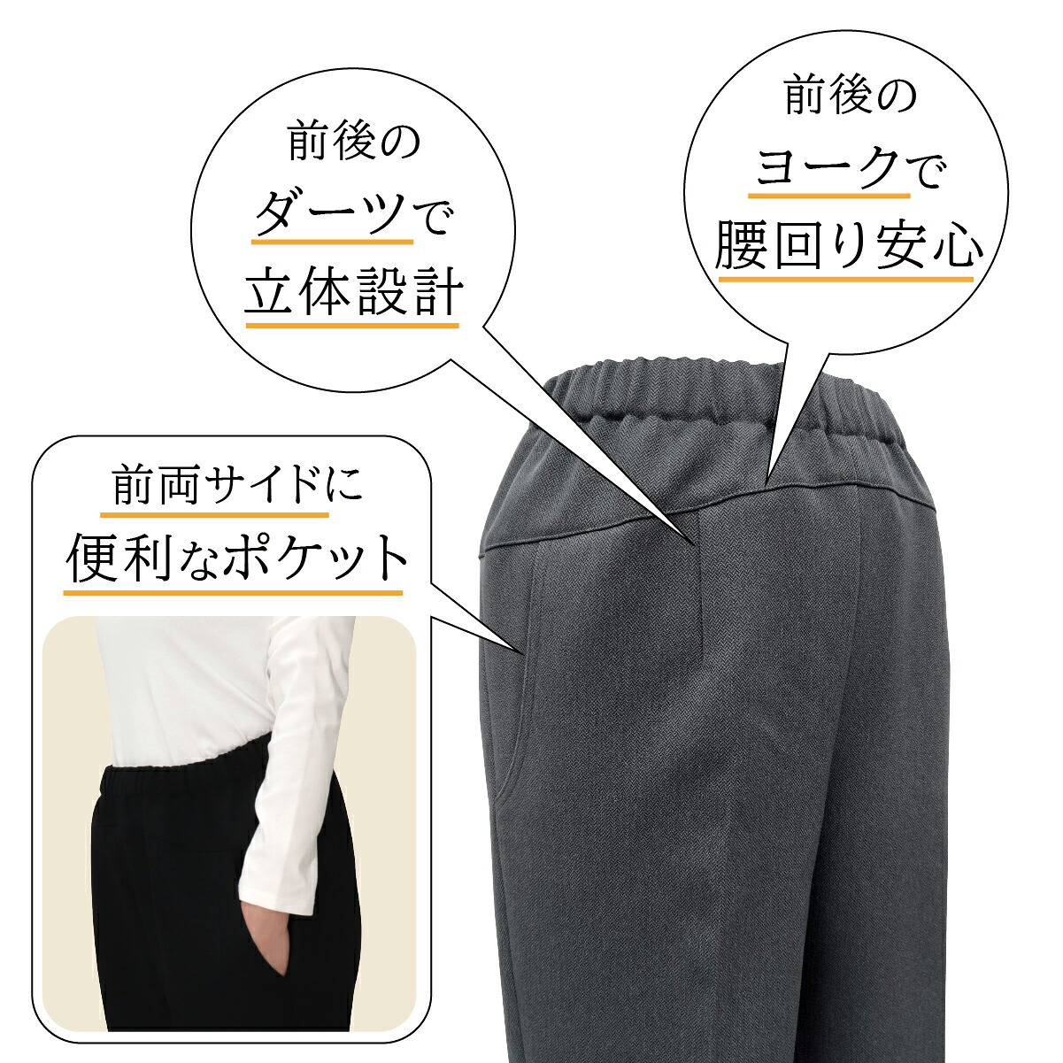 高齢者 服 シニアファッション シニア 婦人服 70代 80代 前かがみ 服 股上深い 柔らか ズボン 日本製 冬 あったか 裏起毛 厚手 婦人 おばあちゃん 総ゴム プレゼント 母 ヘリンボン Ｃライン 股下60cm シニアパンツ レディースパンツ 実用的 腰曲がり【9626】