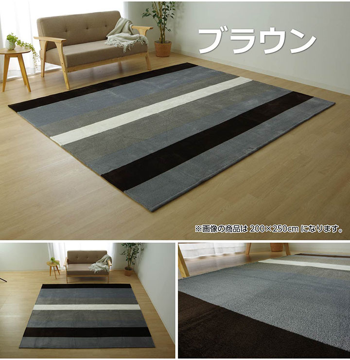 ラグ カーペット マット 3畳 フランネル 約200×250cm（ホット 対応）