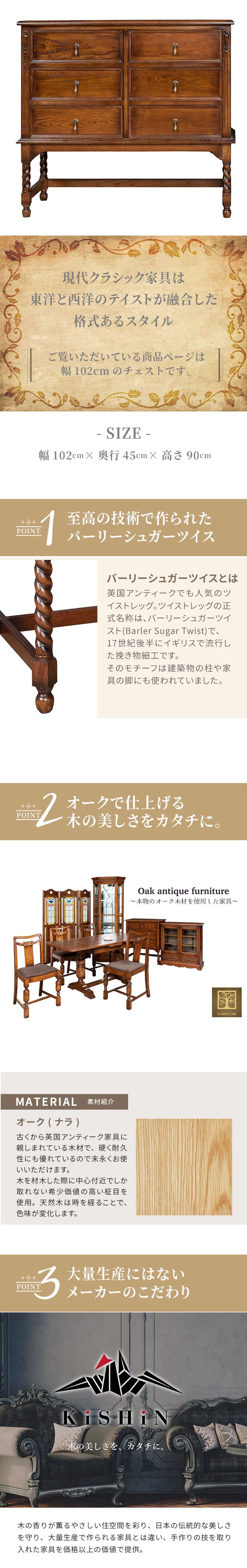 ラック アンティーク アンティーク家具 クラッシク クラッシク家具 オーク ナラ アンティーク調 英国調 モダン おしゃれ 引き出し タンス 高級 収納 北欧 整理タンス チェスト ６引出 脚付 新生活