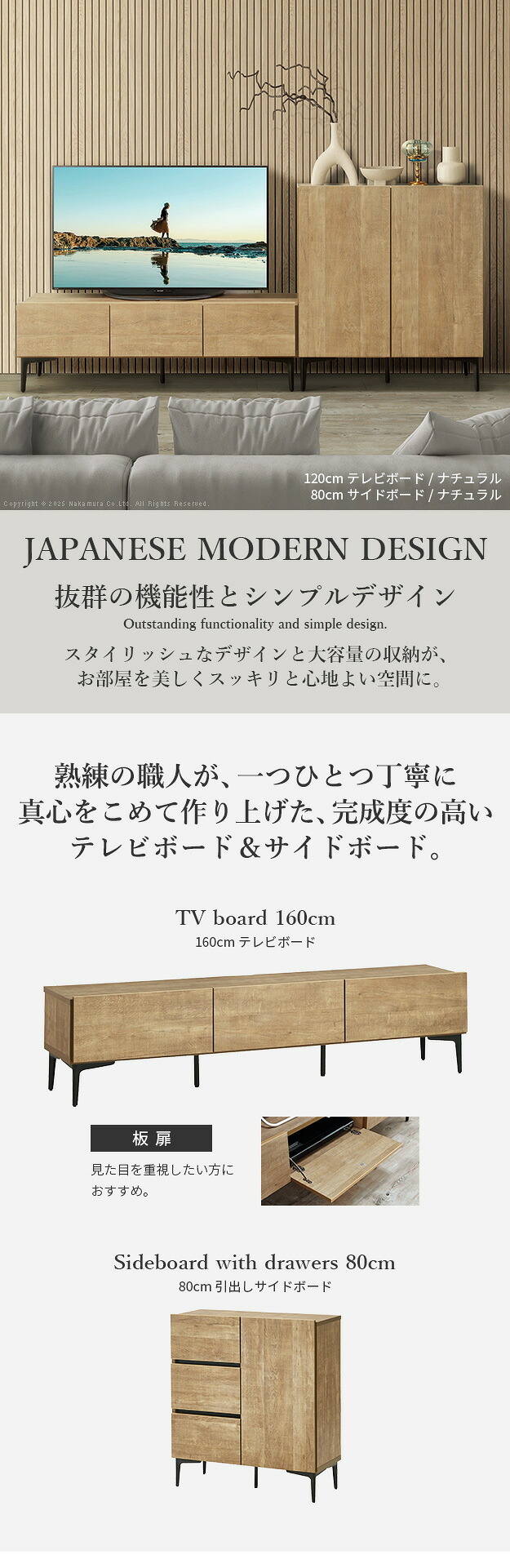 ローボード テレビ台FV 幅160cm 板戸扉＋キャビネットFV 幅80cm ドア引き出し セット テレビボード TVボード サイドボード 国産 日本製 セミ完成品 収納 大容量 ナチュラル ウォールナット ブラウン ホワイト 木製 新生活