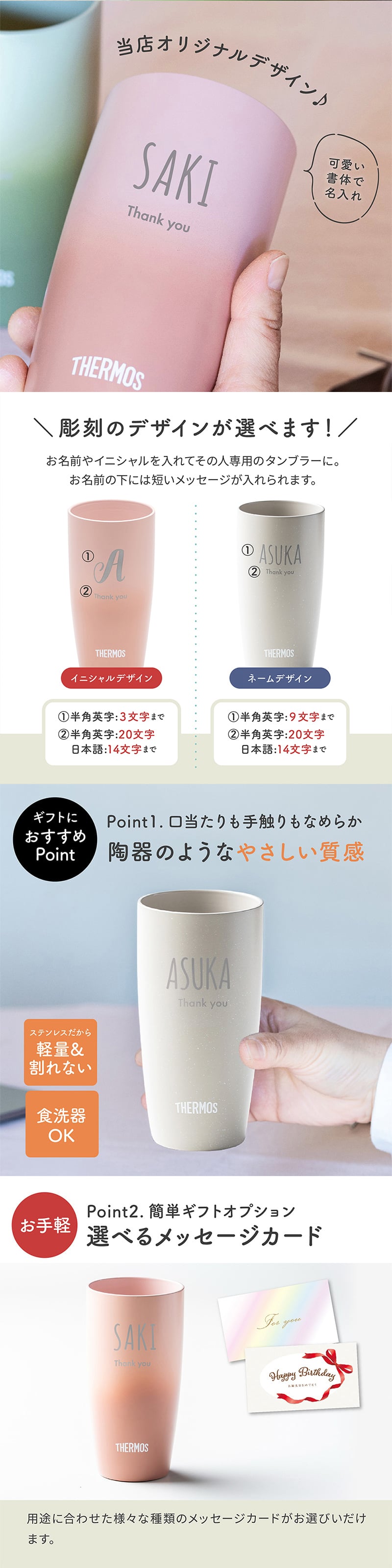 タンブラー 名入れ サーモス THERMOS 真空断熱タンブラー JDM-420 無料ギフトラッピング・メッセージカード ギフト 卒業 卒業記念品 入学 名前入りタンブラー サーモスタンブラー プレゼント ギフト 父の日 2026 プレゼント