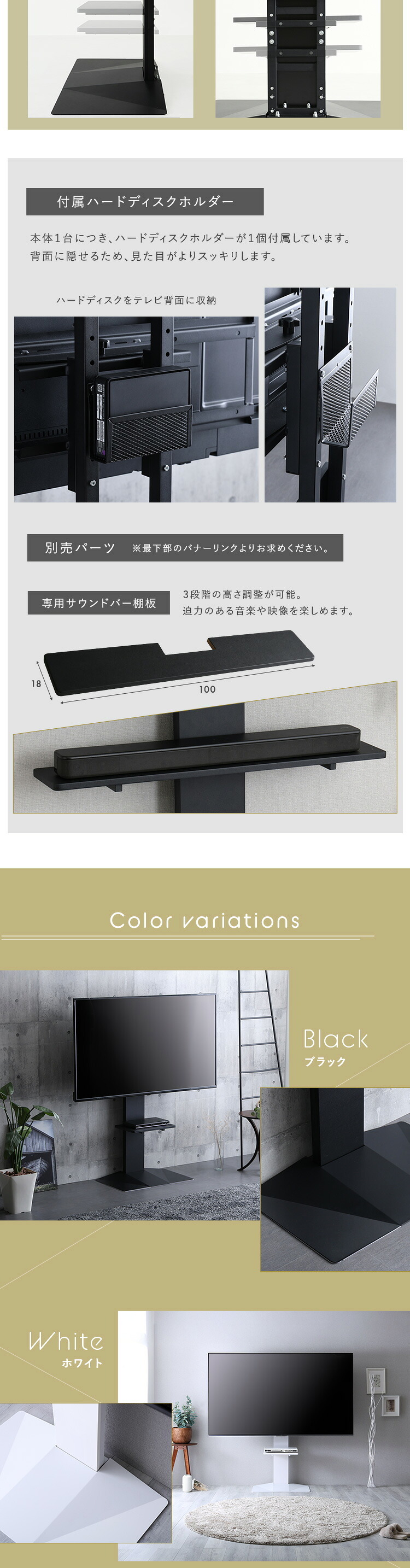 壁寄せ五面体テレビスタンド　専用棚板セット　テレビスタンド 壁寄せ 左右スイング モダン シンプル スタイリッシュ テレビ裏収納 ゲーム収納 壁掛け 高さ調整 スピーカー棚 耐荷重 段差が少ない