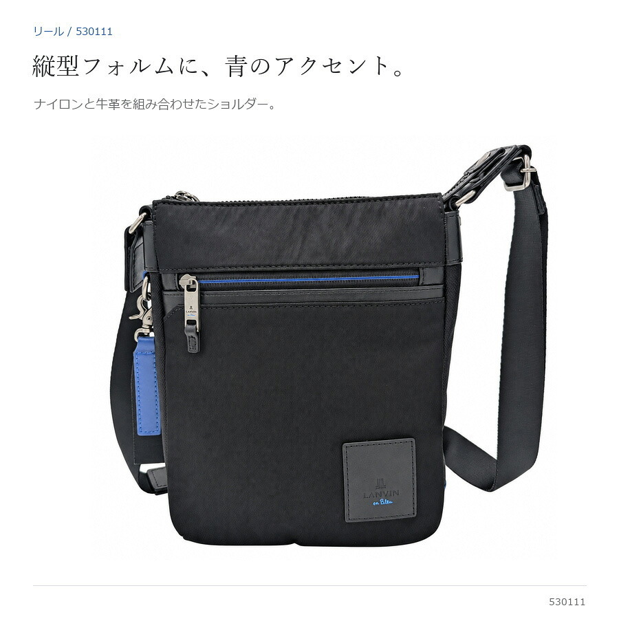 LANBINenBlue ランバンオンブルー ショルダーバッグ リール ショルダー 斜め掛け 普段使い 使いやすい シンプル メンズ ギフト プレゼント ブラック 530111