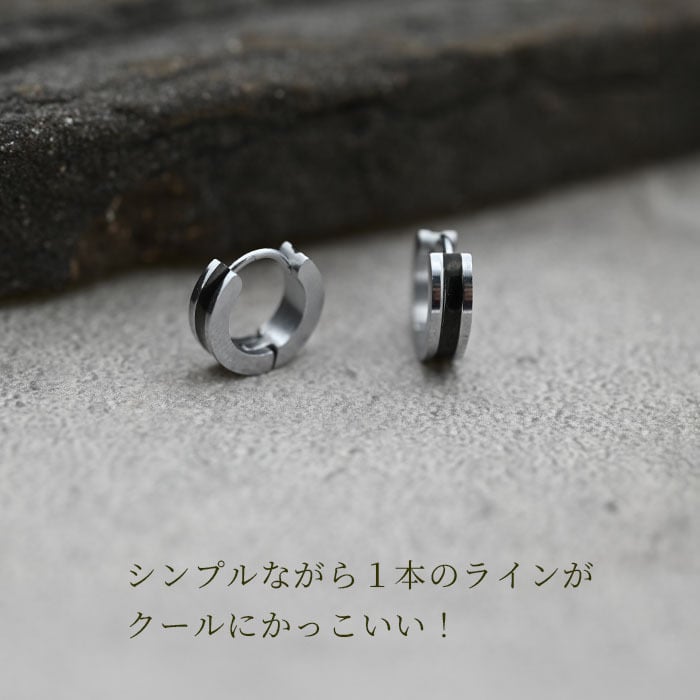 ピアス メンズ フープ 輪っか ライン ブラック シルバー サージカル ステンレス アレルギー対応 片耳 1個 リング アクセサリー レディース ユニセックス