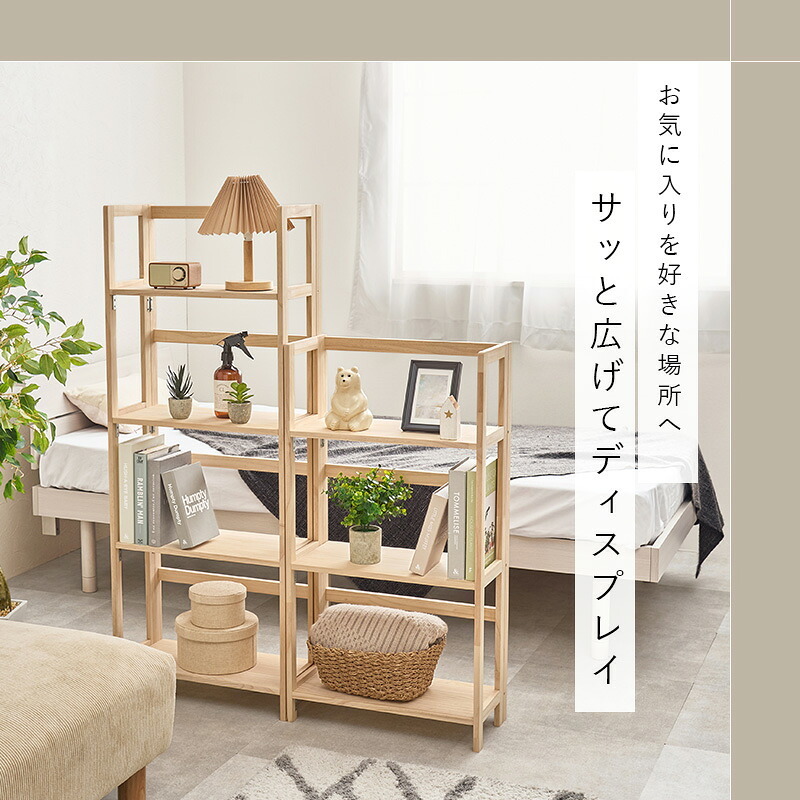 収納家具 ラック 折りたたみ 4段 3段 幅50cm オープンシェルフ 収納棚 収納 折り畳み 子供部屋 コンパクト 軽量 スリム 棚 小物置き 本棚 多目的 リビング キッチン おしゃれ 北欧 木製 天然木 新生活 一人暮らし 完成品 ナチュラル