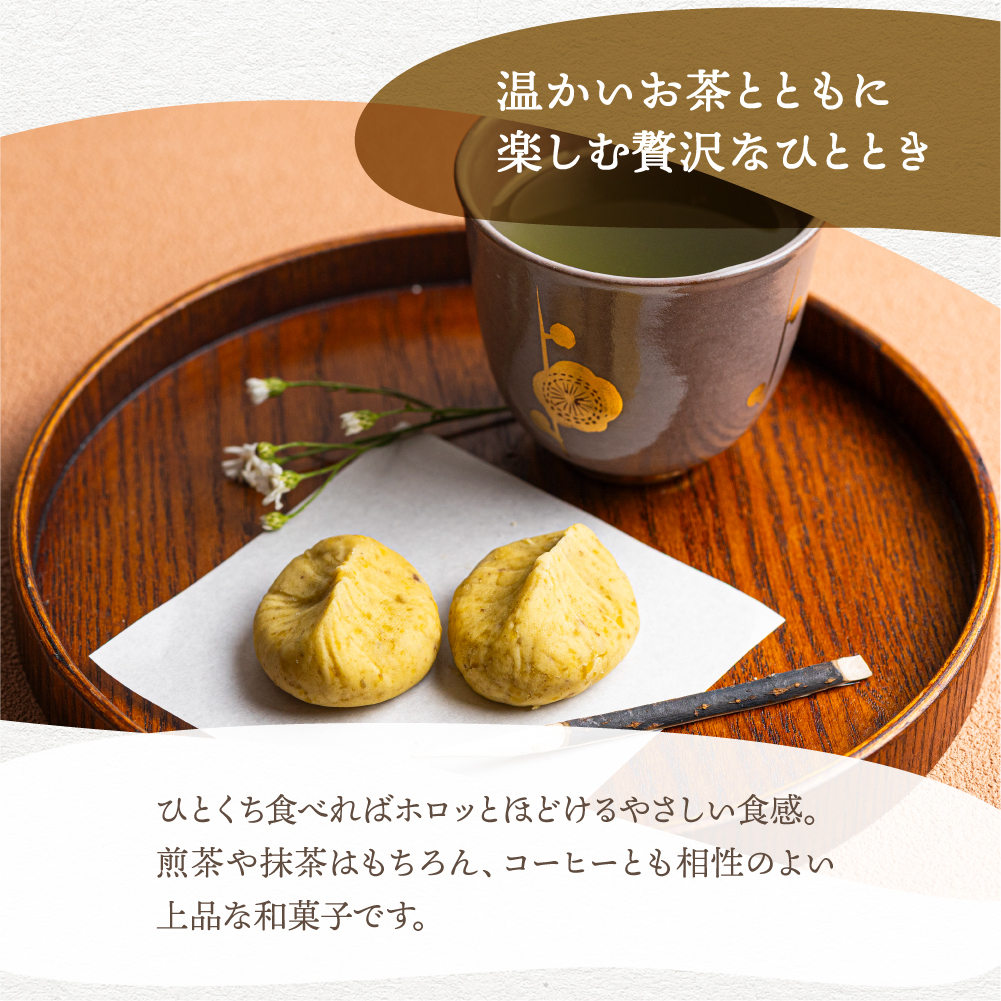 《～27年2月末まで発送》栗きんとん 6個/10個 仁太郎 2026 プチ 和菓子 お菓子 栗 スイーツ 個包装 栗菓子 和スイーツ マロン 和風スイーツ 栗スイーツ 和栗 お取り寄せ 内祝い お祝い 中津川市 産地直送 送料無料 ギフト 敬老の日 岐阜 ぎふまる