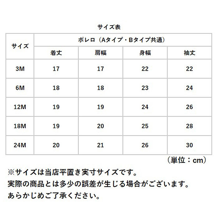 ボレロベビー 通販 ベビーボレロ 子供ボレロ カーディガン カーデガン 上着 ジャケット フォーマル ベビー 赤ちゃん 子供 子ども こども 発表会 結婚式 お呼ばれ お宮参り お出かけ レース 刺繍 コサージュ 花 可愛い かわいい カワイイ 前開き 冷え 冷房対策