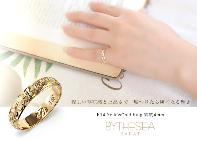 ハワイアンジュエリー リング ゴールド 刻印 無料 1号～19号 幅約4mm 14K K14イエローゴールド ギフト対応可 指輪 ピンキーリング 小さいサイズ BY THE SEA バイザシー メンズ レディース 誕生日 プレゼント ハロウィン 【品番：GMR1011】