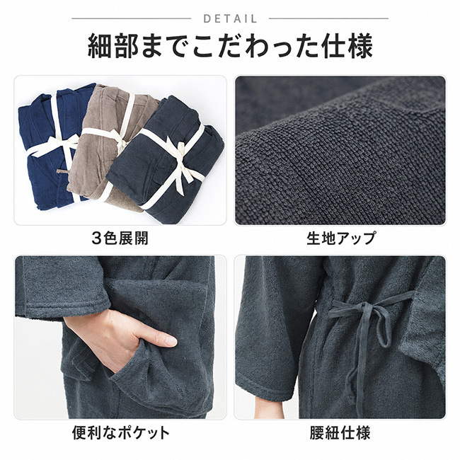 甚平 パジャマ パイル生地　M/L WA-5 ユニセックス メンズ レディース ガウン 岩盤浴 サウナウエア リラックスエア 部屋着 ペア 父の日 母の日 敬老の日 プレゼント