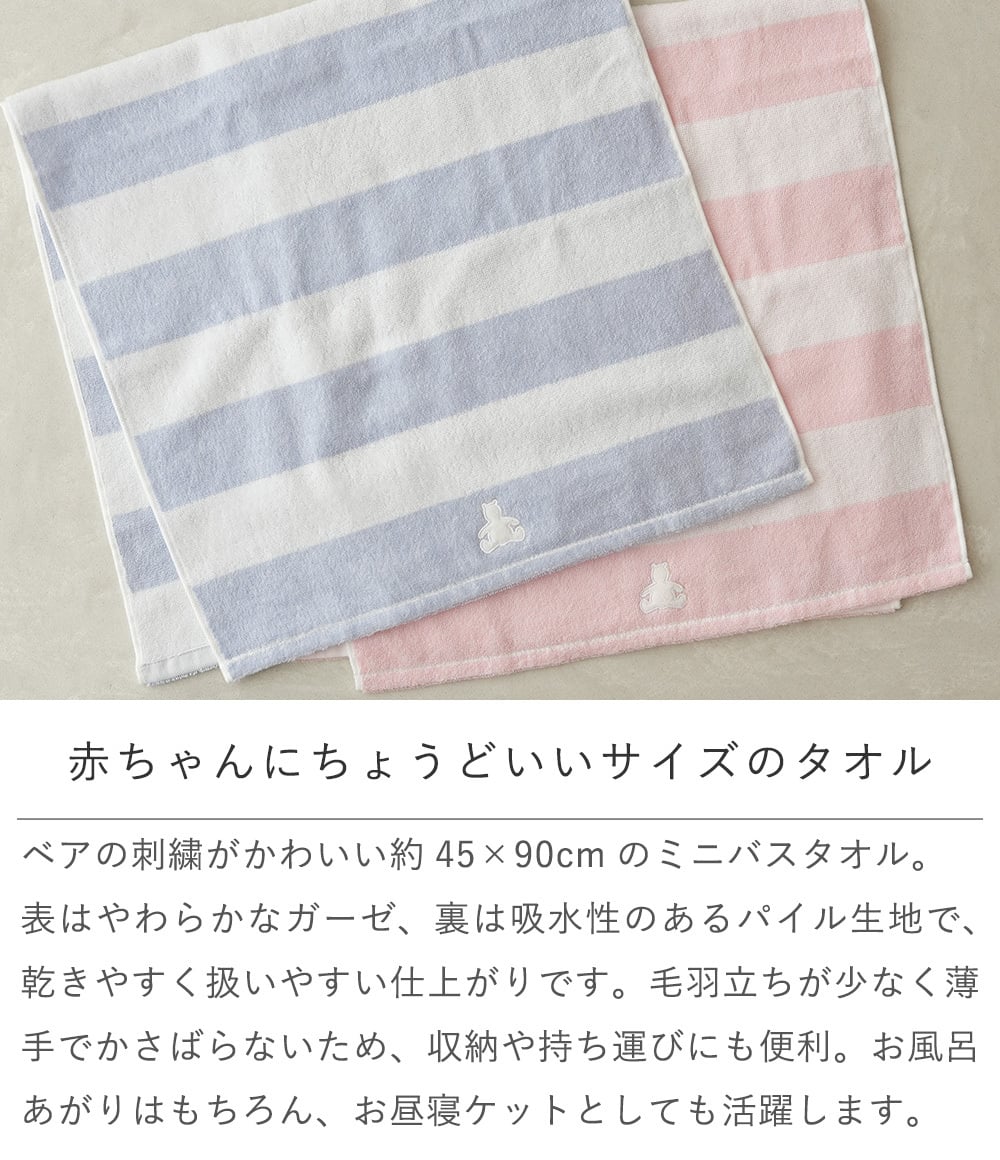 【出産祝い おくるみ】『GAP』ストライプベア ベビータオルギフト(オールアイテム 5Pセット)