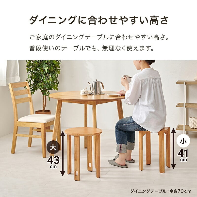ダイニング家具 スツールセット 幅38.5cm 天然木 木目 スツール大小４脚セット キャスター付き スタッキングスツール 重ねる サイドテーブル ダイニングテーブル コンパクト スツール スッキリ収納 省スペース 来客時 椅子 チェア 玄関スツール