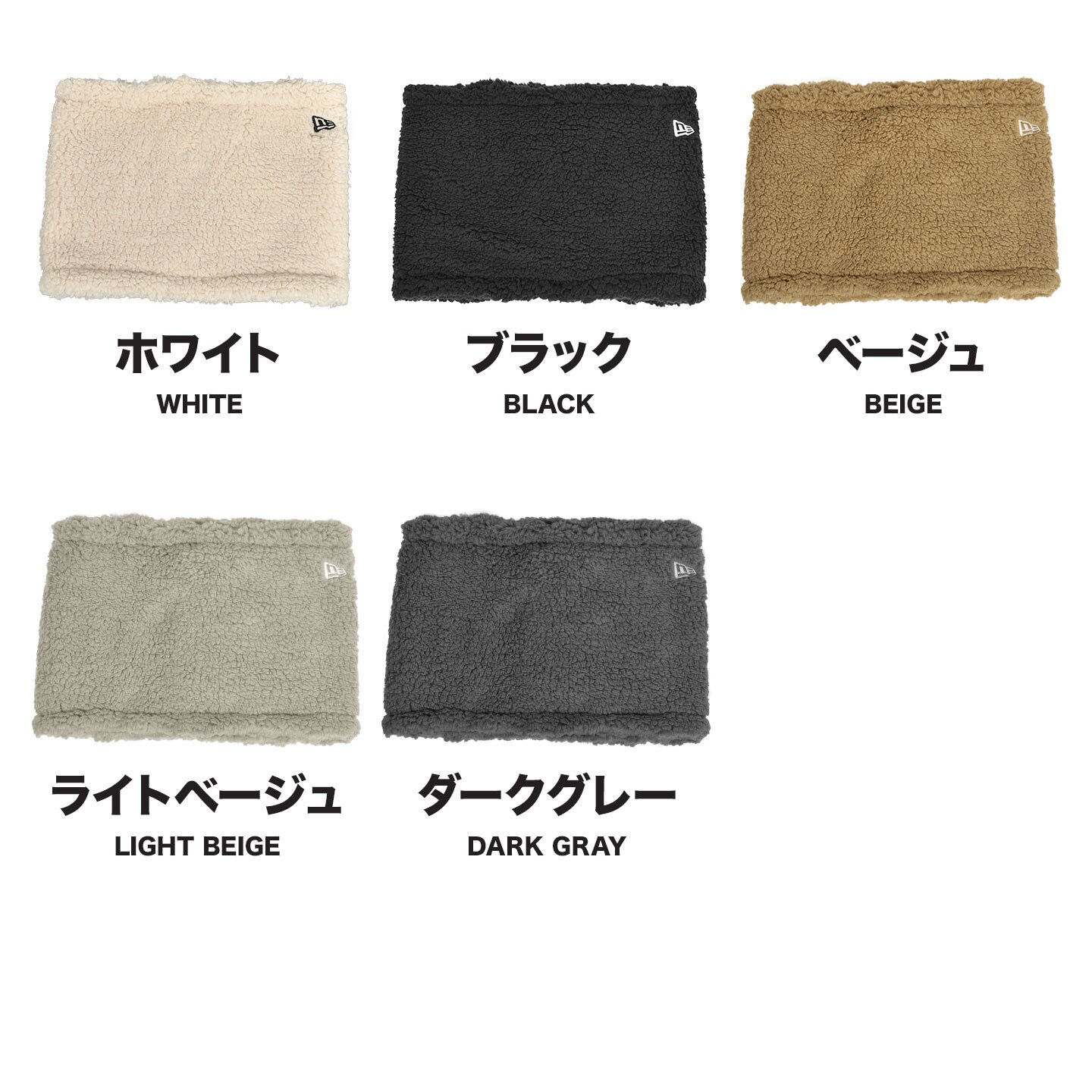 ボアフリース ネックウォーマー NEWERA ニューエラ 12854792 12854793 15135265 メンズ レディース ユニセックス 通勤 通学 マフラー スヌード ティペット フリース アウトドア キャンプ スノボ 暖かい 保温 秋冬 中学生 高校生 大学生 大人 おしゃれ