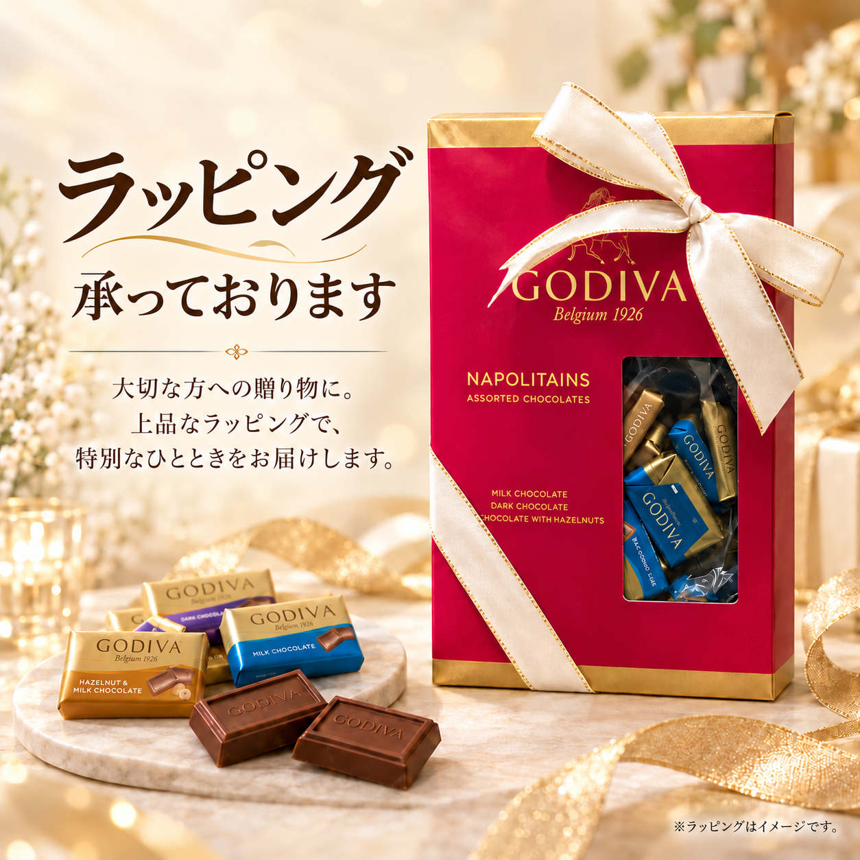 【ラッピング無料】GODIVA ゴディバ ナポリタン 345g チョコレート 3種アソート 約84粒 個包装 大容量 詰め合わせ お菓子 スイーツ 誕生日 バレンタイン ホワイトデー ギフト プレゼント