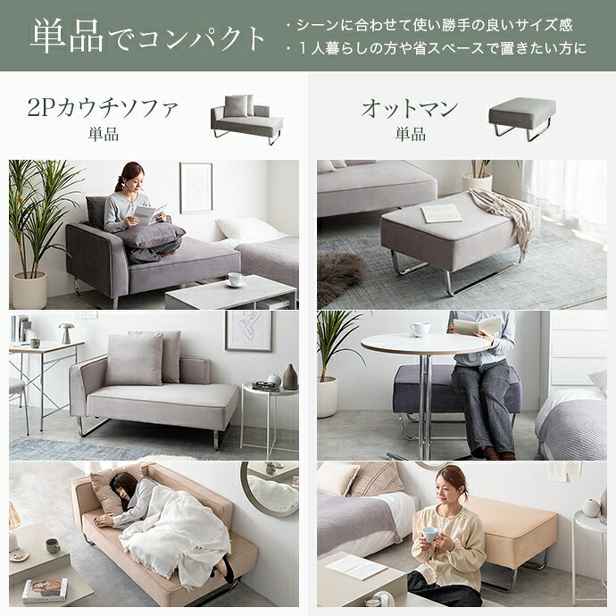 2人掛けカウチソファ カウチソファ ソファー オットマン ユニット 組み合わせ セット ロー フロア クッション付き オットマン付き アームレスト 肘付き 2人掛け 二人用 ごろ寝 ベロア ベルベット風 モダンや海外インテリアとも相性抜群で ポリエステル