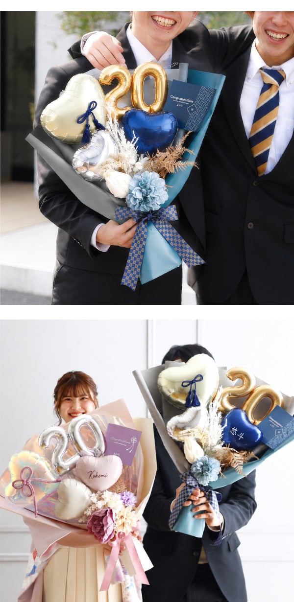 成人式 花束 バルーン 大きい 成人の日 20歳 バルーン ブーケ お祝い 誕生日 男子 男性 カッコいい SNS映え 2027 バルーンアレンジ 和風 電報 おしゃれ 成人式前撮り ハーフ成人式 誕生日 名入れ 送料無料 成人式用花束バルーン和風男性