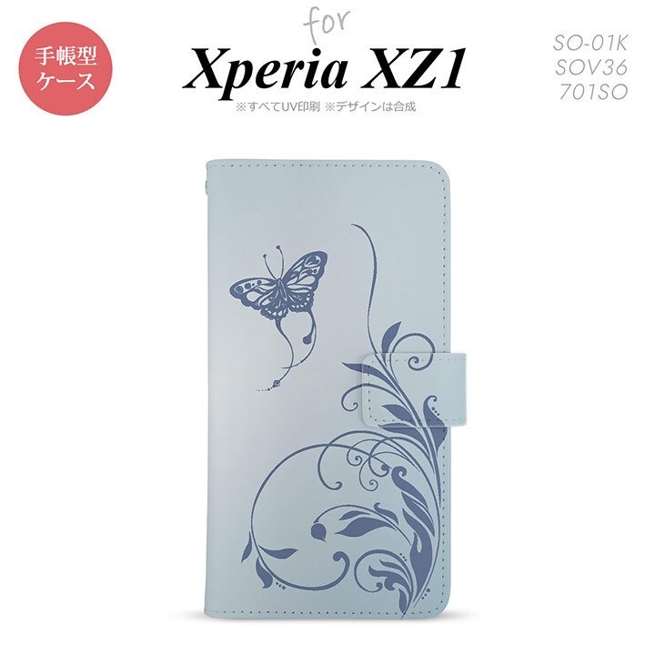 【手帳型 スマホ カバー ケース】【SO01K】【エクスペリア XZ1】手帳型 ケース SO-01K スマホ カバー Xperia XZ1 エクスペリア 蝶と草 青 nk-004s-so01k-dr1633【メール便送料無料】