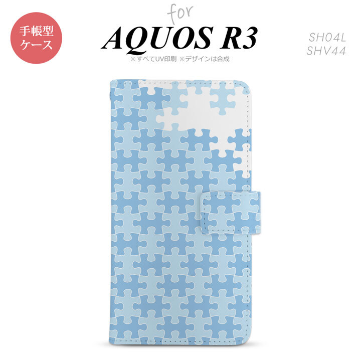 SH-04L/SHV44 AQUOS R3 手帳型スマホケース カバー パズル 水色  nk-004s-r3-dr1206