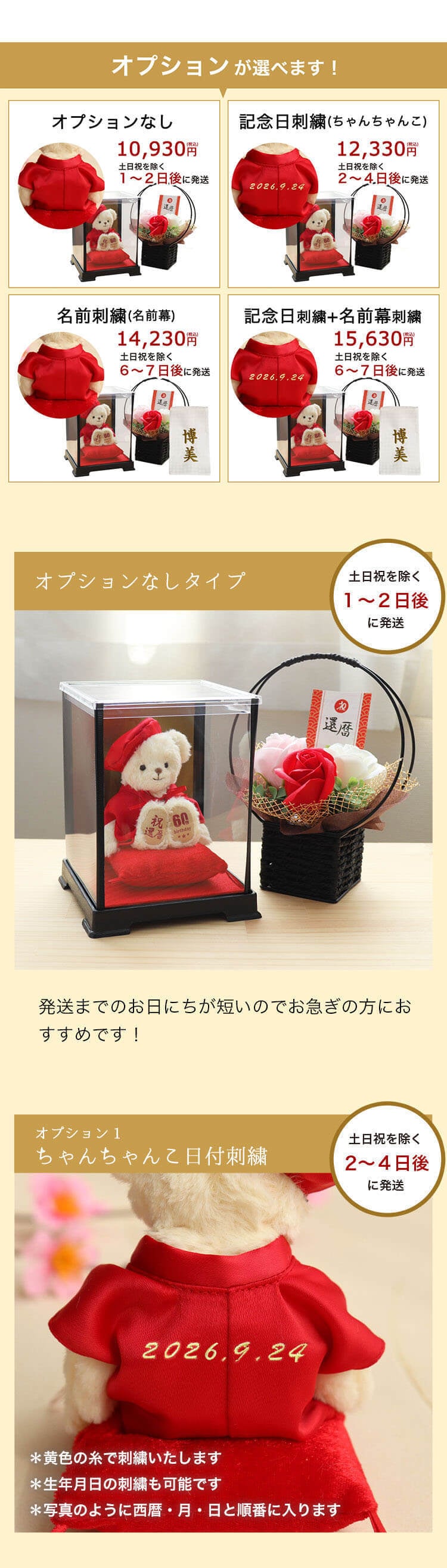 還暦祝い ソープフラワー 女性 【熨斗付きギフトボックス入り】 花 敬老の日 インテリア 癒し 可愛い おしゃれ 赤 60歳 誕生日プレゼント 友達 父 男性 ケース付き バラ ちゃんちゃんこ 置物  還暦 アレンジメント 妻 置物 飾り物 ぬいぐるみ くま 【オプション日付刺繍可 ソフトケース付き】還暦に贈るテディべアFuu ケース＆フラワー 5004
