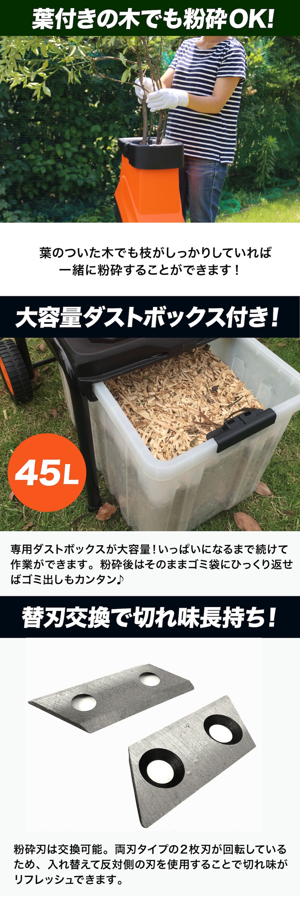 ガーデンシュレッダー YARD FORCE ヤードフォース YF5458 電動枝シュレッダー ウッドチッパー 粉砕機 最大直径4.5cm対応 回転刃式 ステンレス刃 大容量バッグ付き 移動式 枝木 剪定枝 庭木 粉砕 ガーデニング 園芸 庭掃除 落ち葉処理 正規品 保証付き