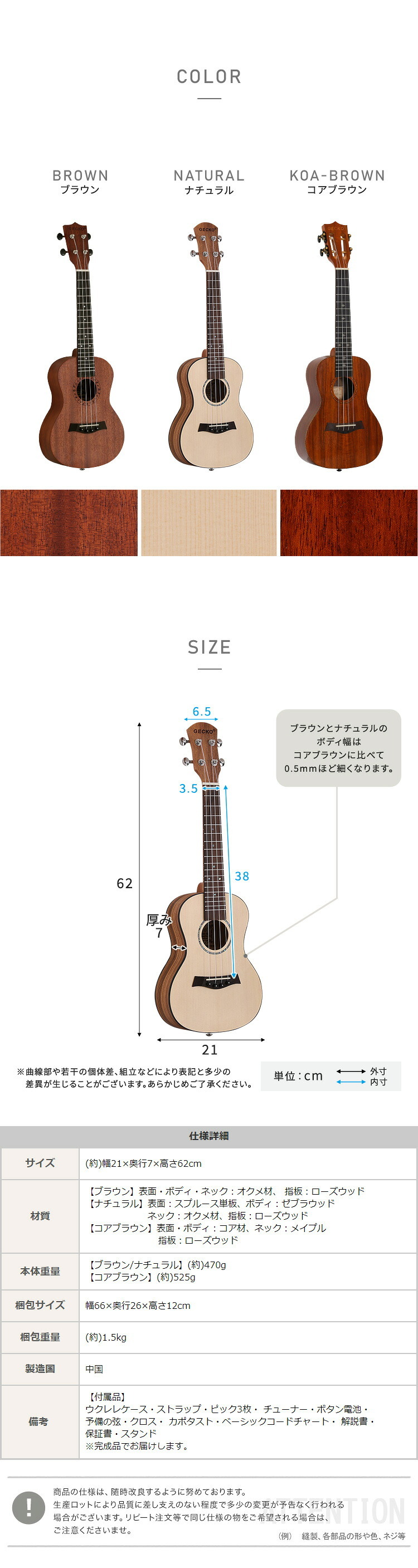初心者でも始めやすい ウクレレ 13点セット 23インチ(コンサート)