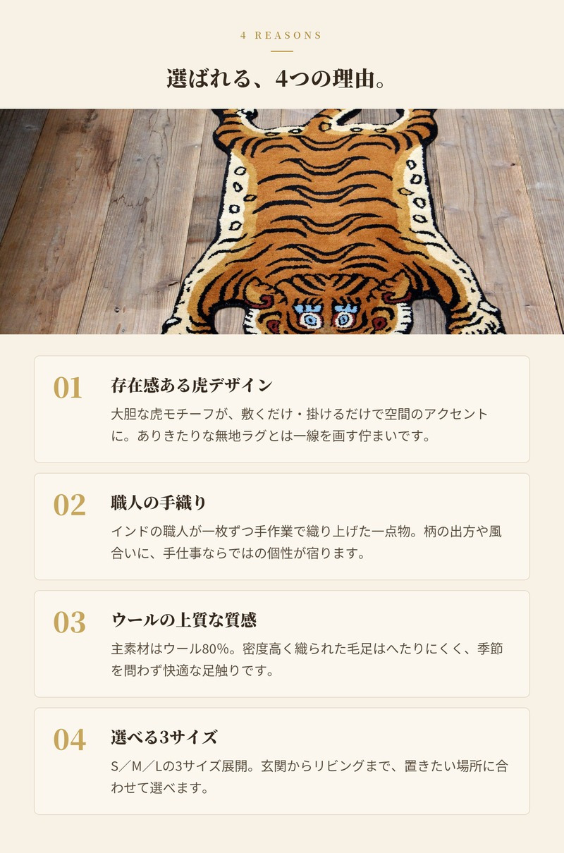 チベタンタイガーラグ ラグマット ウール 手織り TIBETAN TIGER RUG S M L 3サイズ インド製 ハンドクラフト 虎 トラ タイガー アクセントラグ タペストリー エスニック リビング 玄関 ベッドサイド 壁飾り 天然素材 おしゃれ