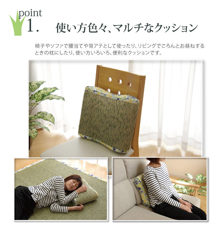 クッション い草 い草クッション 花柄 『フォンターナ フィット』 約40×30cm