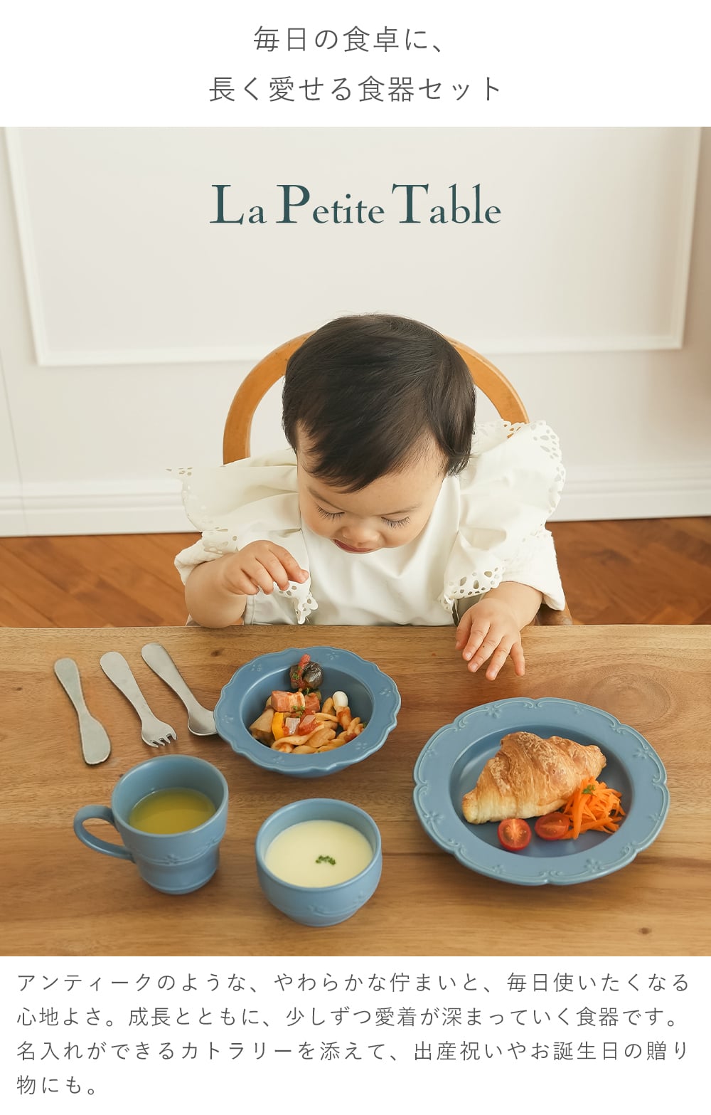  【ベルビーアンファン】La Petite Table ベビー食器9点セット |名入れ 出産祝い 吸盤 ひっくり返らない ボール プレート カトラリーセット お食い初め 100日祝い ラッピング無料  スプーン フォーク ナイフ ギフトセット 燕三条