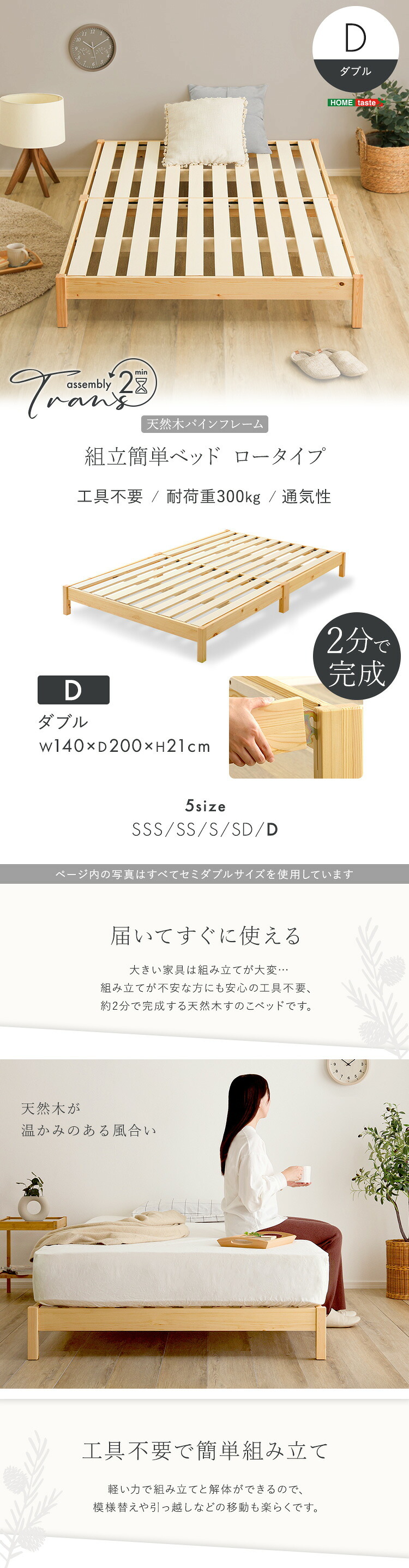 2分で完成！組立簡単 【Trans-トランズ-】(ダブル)