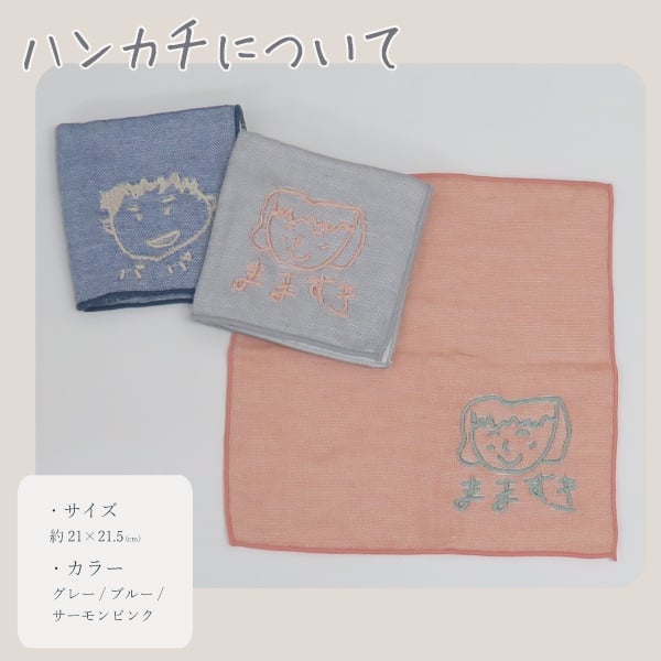 子供の絵 ハンカチ 刺繍 子どもの絵オリジナルグッズ プレゼント子どもの絵 今治タオル ハンドタオル ギフト タオルハンカチ 似顔絵 お絵描き イラスト 名入れ 孫 祖父母 誕生日 記念品
