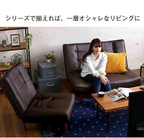 ソファ 座椅子 １人掛ハイバック PVCレザー ロー ポケットコイル使用、３段階リクライニング 日本製 コンフィ 西海岸 シンプル 男前インテリア ヴィンテージ ワンルーム ブラック ブラウン