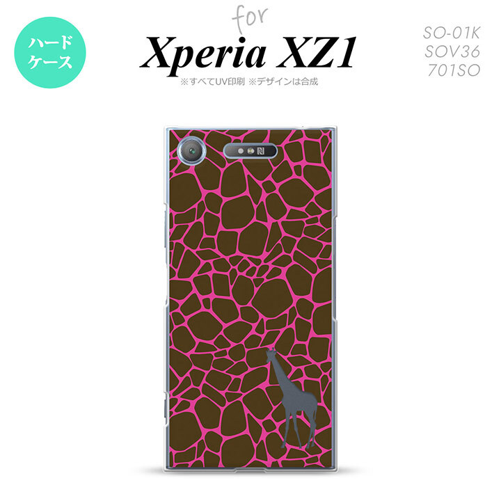 【SO01K】【スマホケース/スマホカバー】【エクスペリア XZ1】SO01K スマホケース Xperia XZ1 SO-01K カバー エクスペリア XZ1 キリン柄(型抜) ピンク nk-so01k-416【メール便送料無料】
