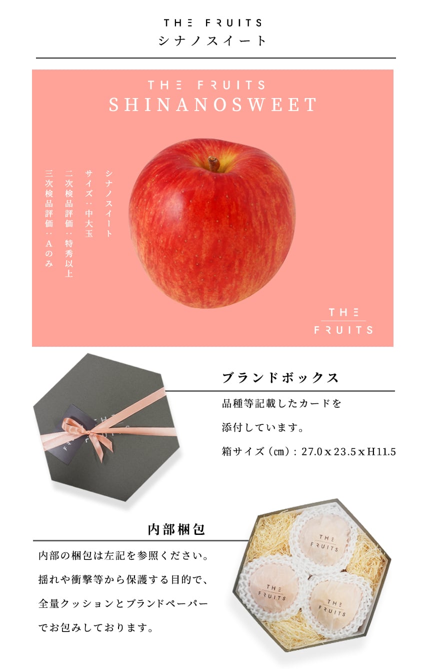 THE FRUITS シナノスイート 長野県産 林檎 3玉 等級 高等級 中玉（32玉級) 以上 りんご 高級 内祝い お返し 出産内祝い 内祝 入学内祝い 快気祝い 結婚祝い 結婚内祝い 新甘泉 お供え 御供 ギフト お祝いグルメ 果物 希少 食べ物 贈答用果物 希少 食べ物