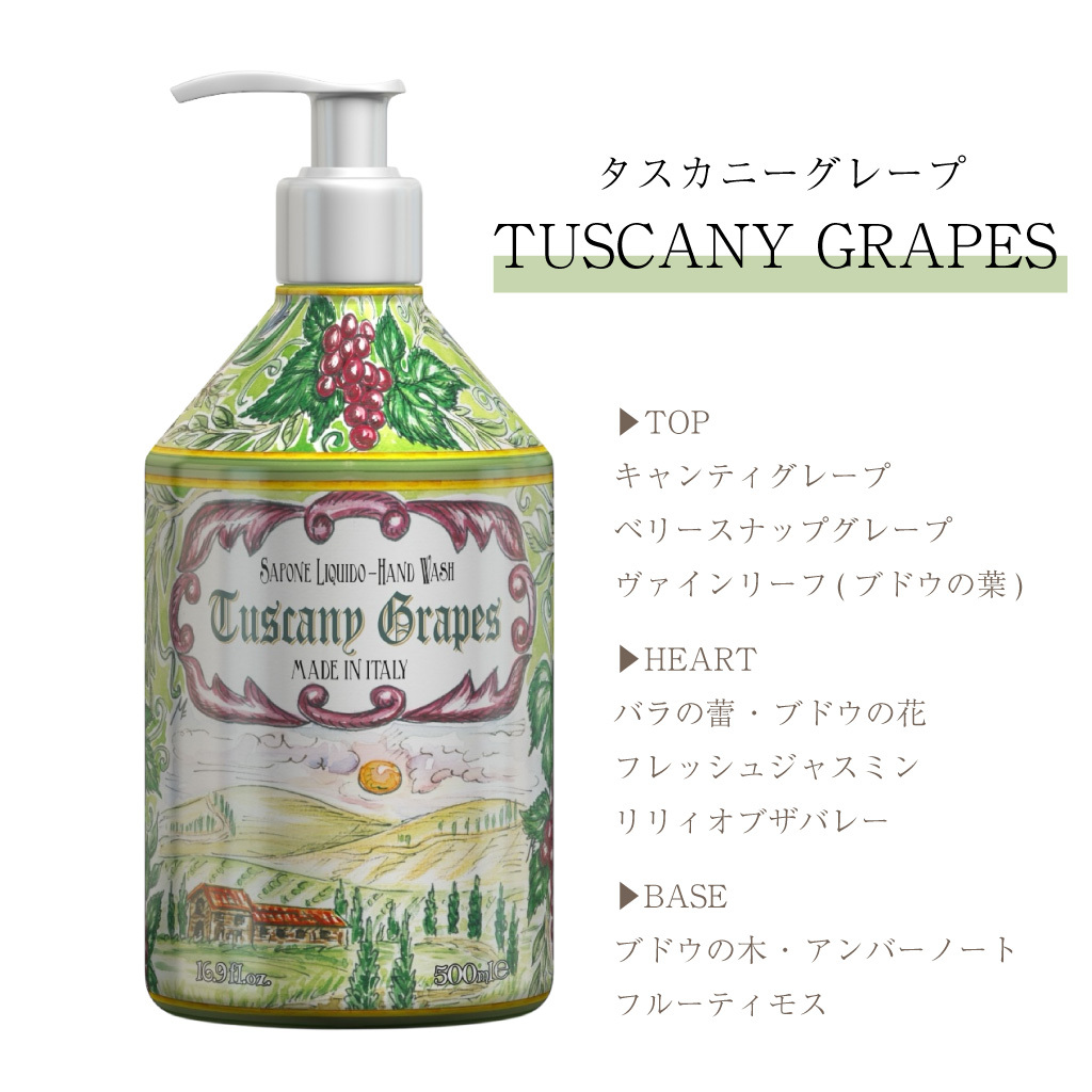 Rudy（ルディ）イタリアの香りの旅へと誘うハンドソープ ハンドウォッシュ 液体 イタリア製 500ml 大容量 手肌にやさしい オーガニックアロエベラ 植物性グリセリン ビタミンE誘導体 ギフト プレゼント 誕生日 女性 男性 プレゼント 無料ラッピング 実用的 引越し祝い お祝い お礼 挨拶