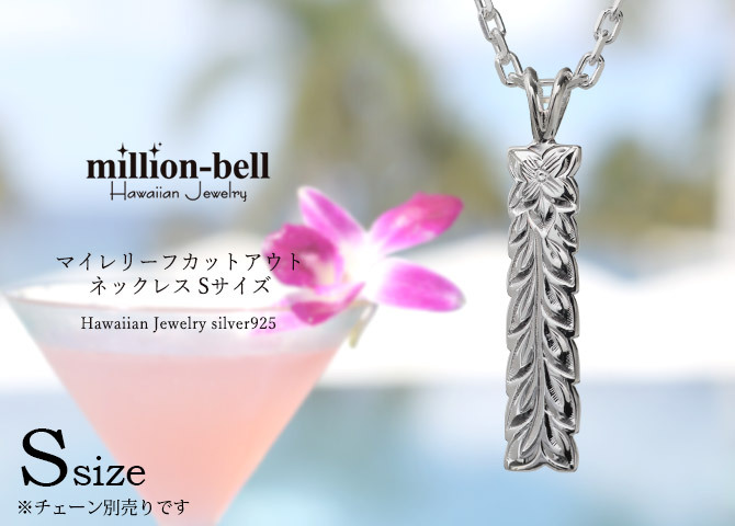 ハワイアンジュエリー シルバー ペンダント トップ 刻印 無料 誕生石入れ可 Sサイズ マイレリーフ 定番 プレート シルバー925 ネックレス チェーン別売 ペンダントヘッド メール便 メンズ レディース 誕生日 プレゼント ハロウィン 【品番：SP10709】