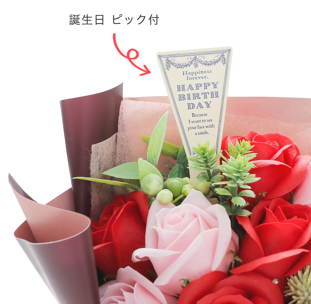 誕生日プレゼント 女性 ソープフラワー ローズ レッド×ピンク ｜ 母 祖母 友人への花ギフト 還暦 メッセージカード無料印刷対応 お祝いギフト