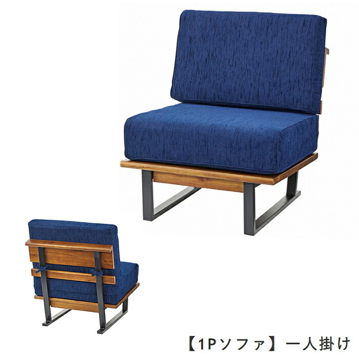 ソファ 座椅子 天然木×スチール脚2P ー 二人掛け 2人掛け 2人用 カウチ アームレス 肘掛けなし ロー 天然木フレーム スチール脚 ウッド 背もたれ 安定感 リラックス おしゃれ 北欧 ナチュラル