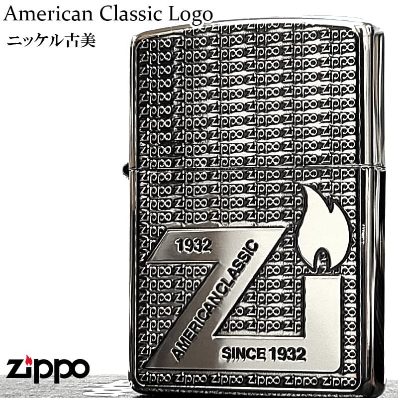 ZIPPO ライター アンティーク シルバー ニッケル 古美仕上げ 銀 ジッポ ロゴ クラシック エッチング彫刻 おしゃれ かっこいい メンズ ギフト プレゼント