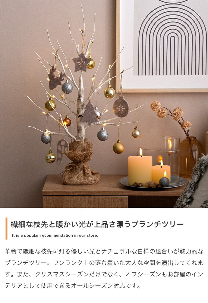 照明 ライト 白樺風ツリー+オーナメント 高さ60cm Schnee オーナメントセット オブジェ 飾り物 置き物 LED 付 ツリー おしゃれ 北欧 カントリー かわいい インテリア 行事 イベント パーティー