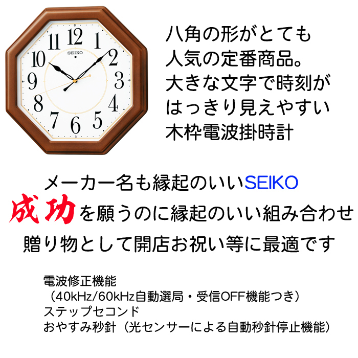 名入れ  壁掛時計 SEIKO セイコー 電波時計 想刻時計 壁掛け時計 結婚祝い 新築祝い 時計 とけい