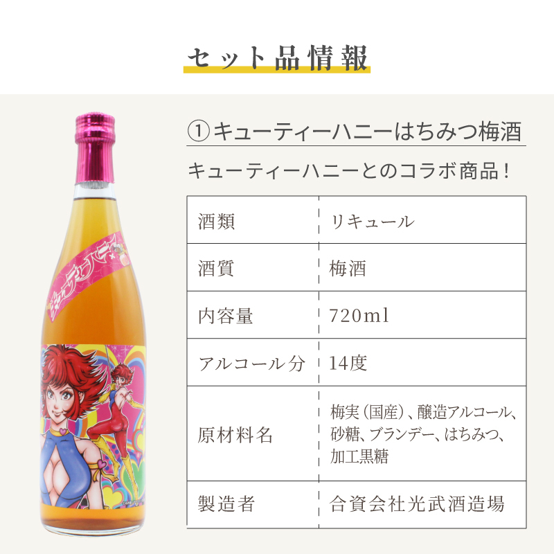 【永井豪シリーズ！お酒＆ ロックグラスセット 】名入れ 焼酎 魔界 梅酒 ギフト プレゼント 25度 芋 芋焼酎 麦 麦焼酎 グラス タンブラー ボトル 焼酎グラス グラス ロックグラス キューティーハニー デビルマン マジンガーZ 永井豪 還暦祝い  還暦 祝い 誕生日 定年 退職 卒業 父の日 女性 男性 女子
